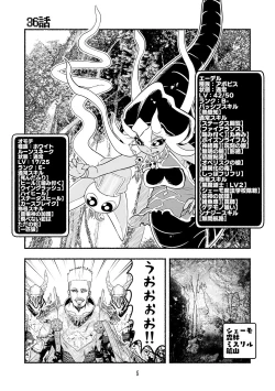 Page 5 of Dokuhebi TenseiVol. 4