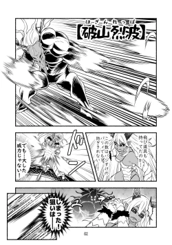 Page 62 of Dokuhebi TenseiVol. 4