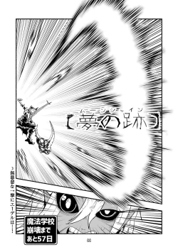 Page 66 of Dokuhebi TenseiVol. 4