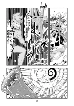 Page 70 of Dokuhebi TenseiVol. 4