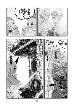 Page 81 of Dokuhebi TenseiVol. 4