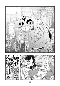 Page 92 of Dokuhebi TenseiVol. 4