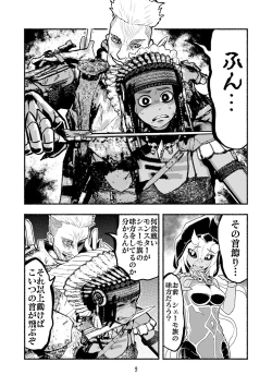 Page 9 of Dokuhebi TenseiVol. 4