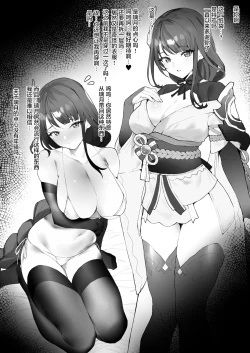 Page 2 of Oshiro de Ichaicha