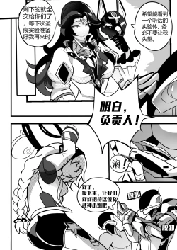 Page 12 of 女武神捕获计划 1