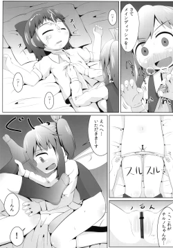 Page 12 of Yousei no Hatsujouki