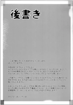 Page 24 of Yousei no Hatsujouki