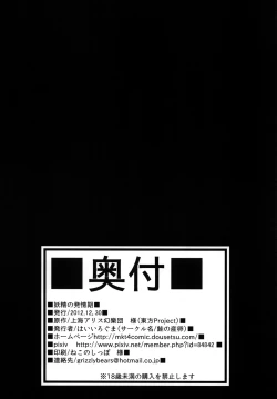 Page 25 of Yousei no Hatsujouki