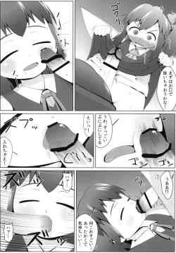 Page 7 of Yousei no Hatsujouki