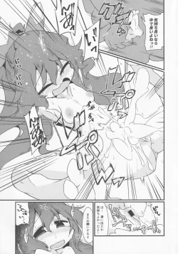 Page 18 of Asemizu toka Nagashite Kasegu Shion-chan