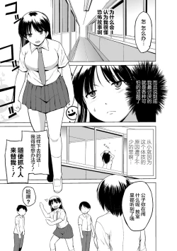 Page 6 of Shunkan Ch. 1