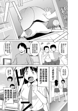 Page 4 of Shunkan Ch. 2