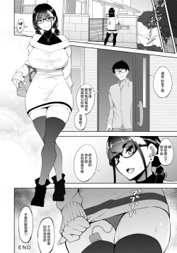 Page 21 of Moto Kare no SEX ga Kimochi Yosugiru Hanashi