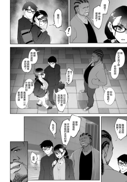 Page 5 of Moto Kare no SEX ga Kimochi Yosugiru Hanashi