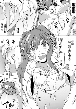 Page 13 of Shunkan Ch. 5