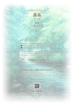 Page 24 of Shunkan Ch. 5