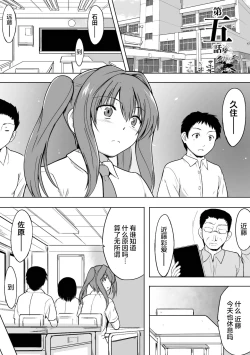 Page 4 of Shunkan Ch. 5
