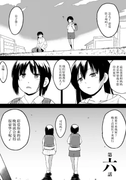 Page 4 of Shunkan Ch. 6