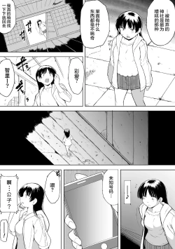 Page 7 of Shunkan Ch. 6