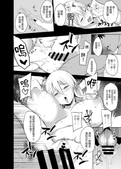 Page 11 of Uzaki Mama wa Mousou ga Tomaranai! | 宇崎媽媽的妄想停不下來!