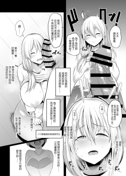 Page 7 of Uzaki Mama wa Mousou ga Tomaranai! | 宇崎媽媽的妄想停不下來!