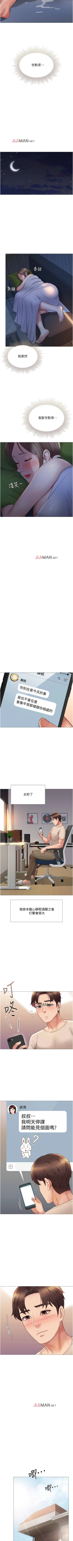 Page 126 of 【周一连载】女儿闺蜜都归ME（作者：推亮&色皮林） 第1~18话