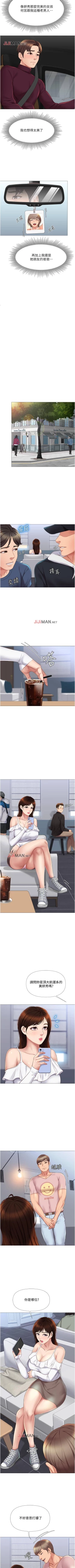 Page 134 of 【周一连载】女儿闺蜜都归ME（作者：推亮&色皮林） 第1~18话