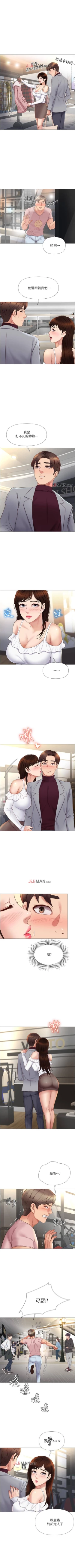 Page 143 of 【周一连载】女儿闺蜜都归ME（作者：推亮&色皮林） 第1~18话