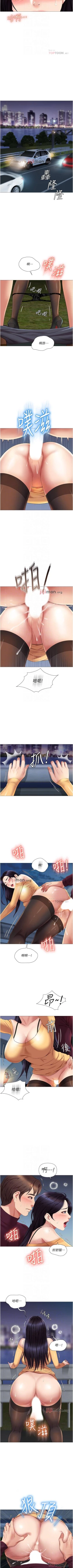 Page 162 of 【周一连载】女儿闺蜜都归ME（作者：推亮&色皮林） 第1~18话