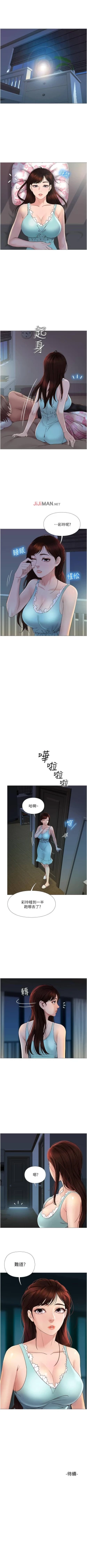 Page 36 of 【周一连载】女儿闺蜜都归ME（作者：推亮&色皮林） 第1~18话