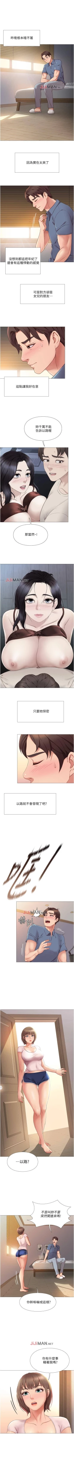 Page 50 of 【周一连载】女儿闺蜜都归ME（作者：推亮&色皮林） 第1~18话