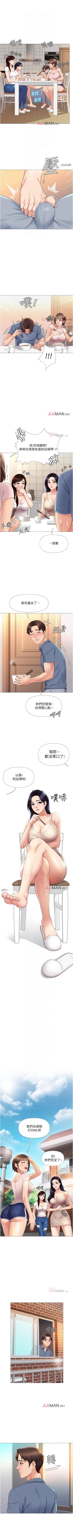Page 54 of 【周一连载】女儿闺蜜都归ME（作者：推亮&色皮林） 第1~18话