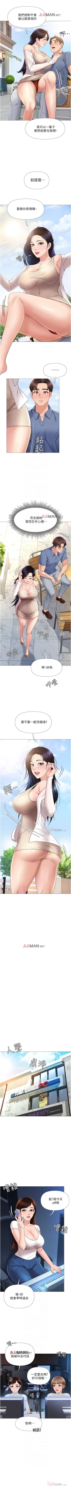 Page 64 of 【周一连载】女儿闺蜜都归ME（作者：推亮&色皮林） 第1~18话