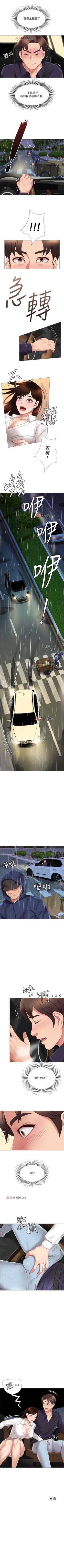 Page 94 of 【周一连载】女儿闺蜜都归ME（作者：推亮&色皮林） 第1~18话