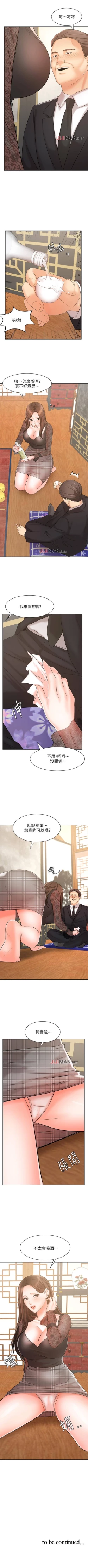 Page 134 of 【周一连载】业绩女王（作者：洗髮精&耀安） 第1~23话
