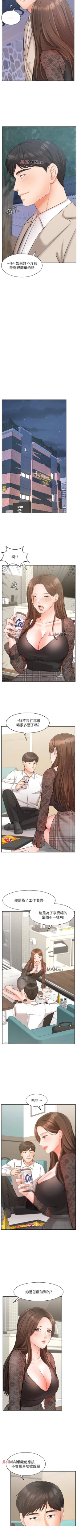 Page 141 of 【周一连载】业绩女王（作者：洗髮精&耀安） 第1~23话
