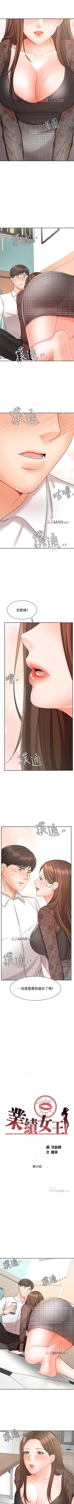 Page 144 of 【周一连载】业绩女王（作者：洗髮精&耀安） 第1~23话