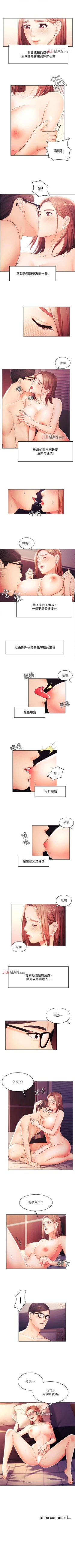 Page 18 of 【周一连载】业绩女王（作者：洗髮精&耀安） 第1~23话