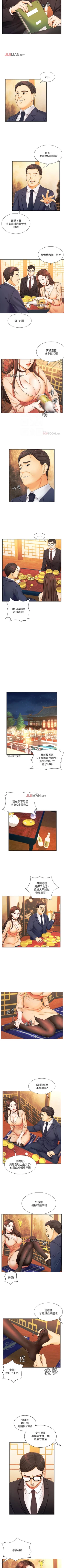 Page 40 of 【周一连载】业绩女王（作者：洗髮精&耀安） 第1~23话