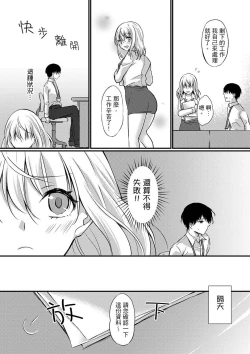 Page 100 of Shucchousaki no BusHo ga Doushitsu!? ~ Double Bed de Onna Joushi to Deisui SEX