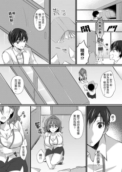 Page 104 of Shucchousaki no BusHo ga Doushitsu!? ~ Double Bed de Onna Joushi to Deisui SEX