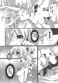 Page 120 of Shucchousaki no BusHo ga Doushitsu!? ~ Double Bed de Onna Joushi to Deisui SEX