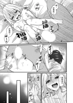 Page 129 of Shucchousaki no BusHo ga Doushitsu!? ~ Double Bed de Onna Joushi to Deisui SEX