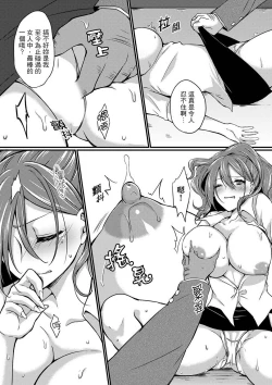 Page 48 of Shucchousaki no BusHo ga Doushitsu!? ~ Double Bed de Onna Joushi to Deisui SEX