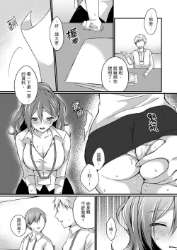 Page 63 of Shucchousaki no BusHo ga Doushitsu!? ~ Double Bed de Onna Joushi to Deisui SEX