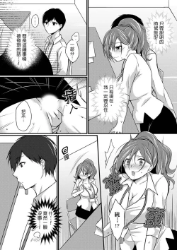 Page 64 of Shucchousaki no BusHo ga Doushitsu!? ~ Double Bed de Onna Joushi to Deisui SEX