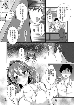 Page 6 of Shucchousaki no BusHo ga Doushitsu!? ~ Double Bed de Onna Joushi to Deisui SEX