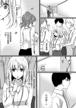 Page 81 of Shucchousaki no BusHo ga Doushitsu!? ~ Double Bed de Onna Joushi to Deisui SEX