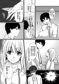Page 82 of Shucchousaki no BusHo ga Doushitsu!? ~ Double Bed de Onna Joushi to Deisui SEX
