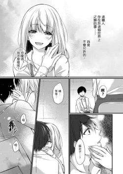 Page 85 of Shucchousaki no BusHo ga Doushitsu!? ~ Double Bed de Onna Joushi to Deisui SEX